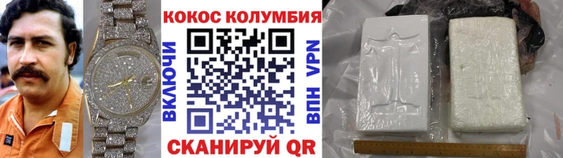 Cocaine VHQ hydra зеркало Ковылкино