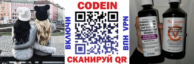магазин  наркотиков  Ковылкино  Кодеиновый сироп Lean Purple Drank 