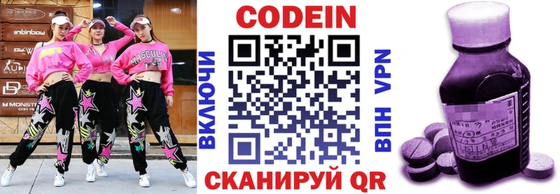Codein Purple Drank Ковылкино