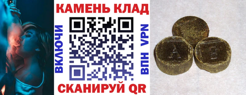 ГАШИШ гашик Ковылкино