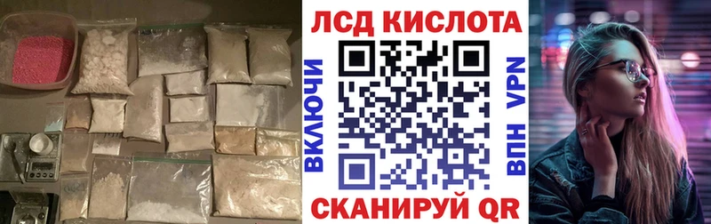 LSD-25 экстази ecstasy Ковылкино