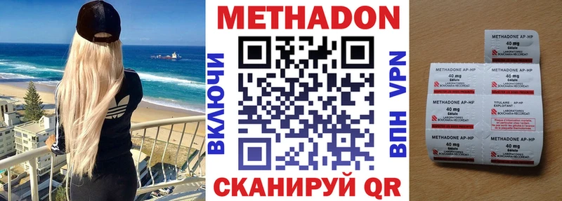 цена наркотик  Ковылкино  Метадон кристалл 